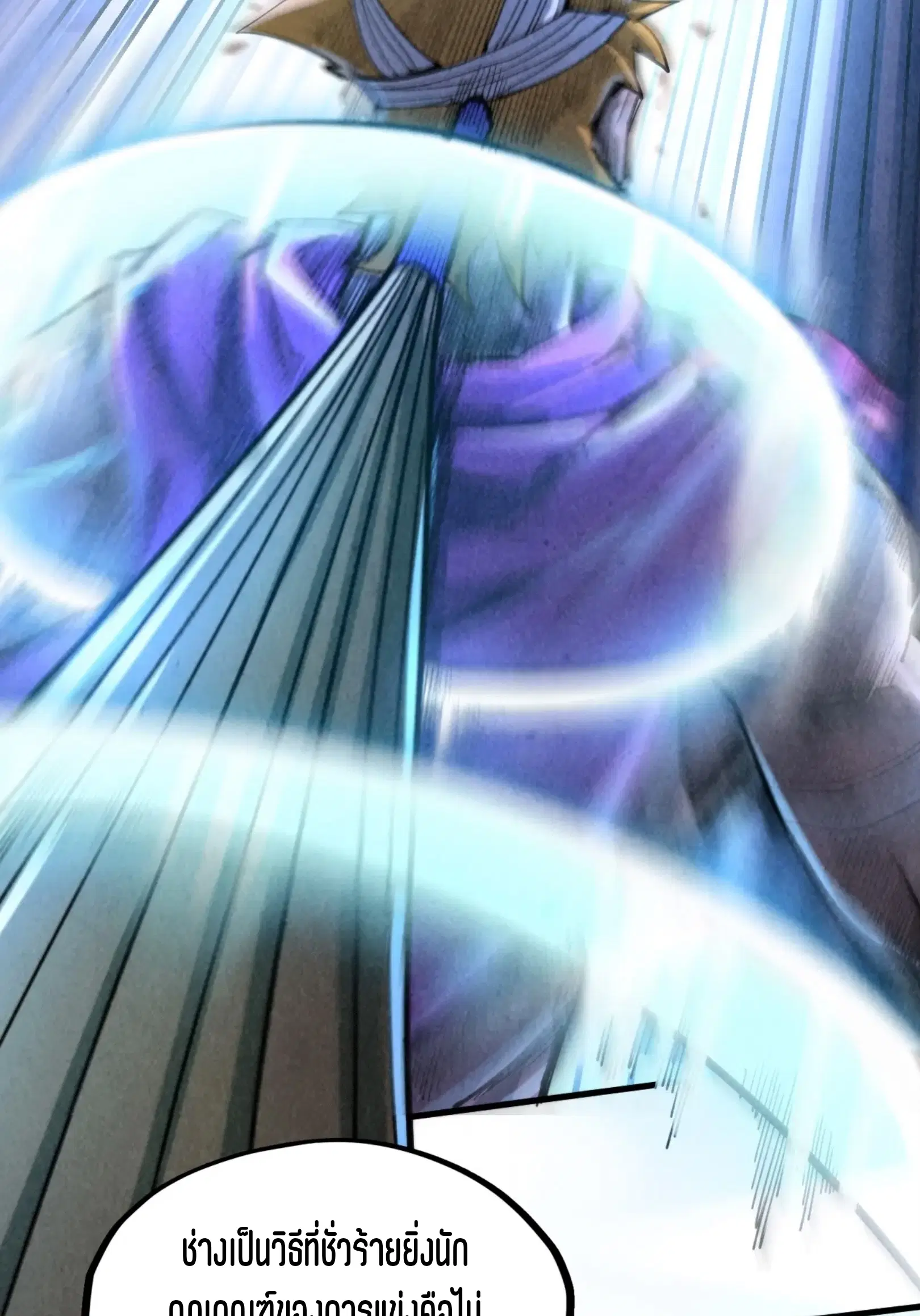 The Eternal Supreme ตอนที่ 235 หน้า 29