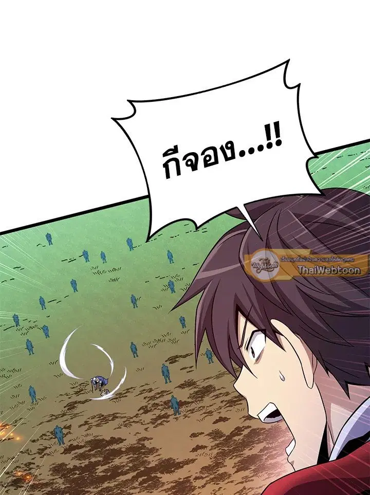 Arcane Sniper ตอนที่ 159 หน้า 60