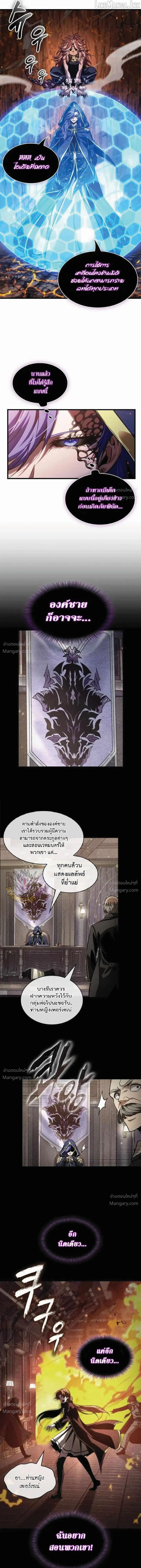 Pick Me Up ตอนที่ 219 หน้า 23