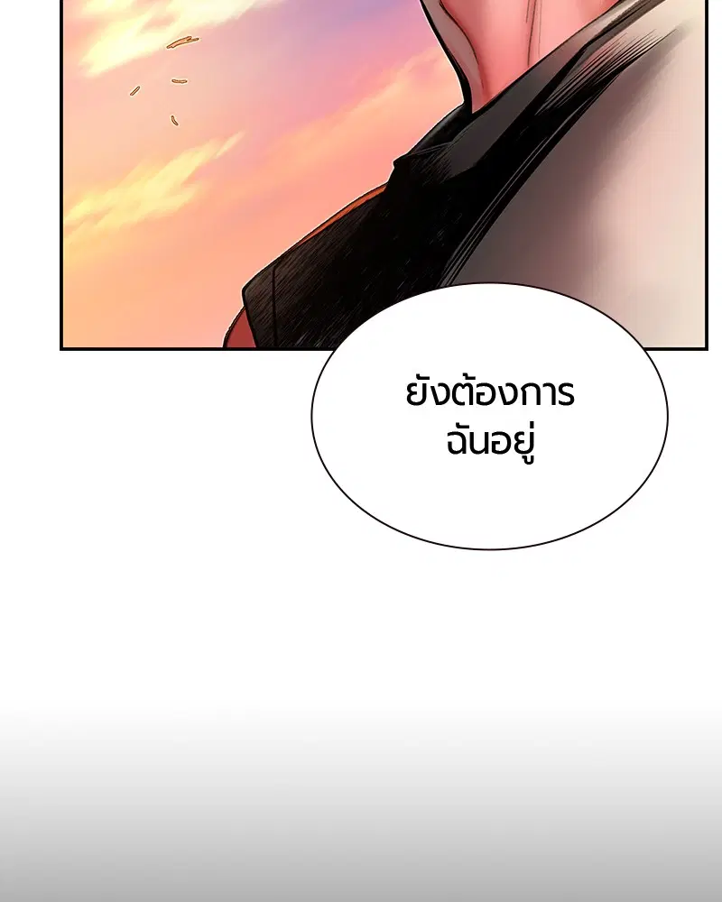 Jungle Juice ตอนที่ 37 หน้า 86