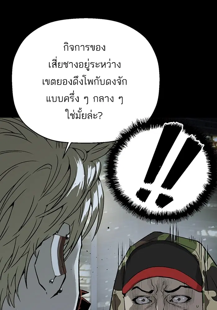 Weak Hero ตอนที่ 204 หน้า 62