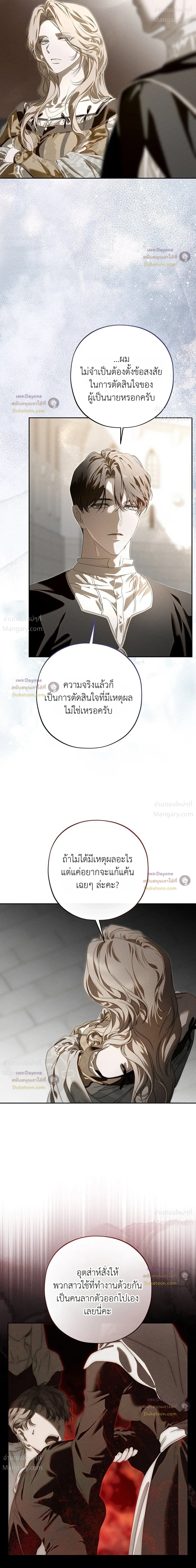 About Things That Haven’t Occurred Yet – แด่เรื่องราวที่ยังไม่เกิดขึ้น ตอนที่ 9 หน้า 9