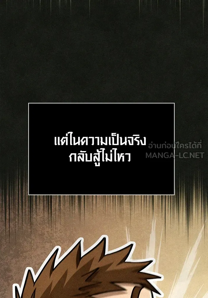 Surviving the Game as a Barbarian เอาชีวิตรอดในเกมฉบับคนเถื่อน ตอนที่ 103 หน้า 168