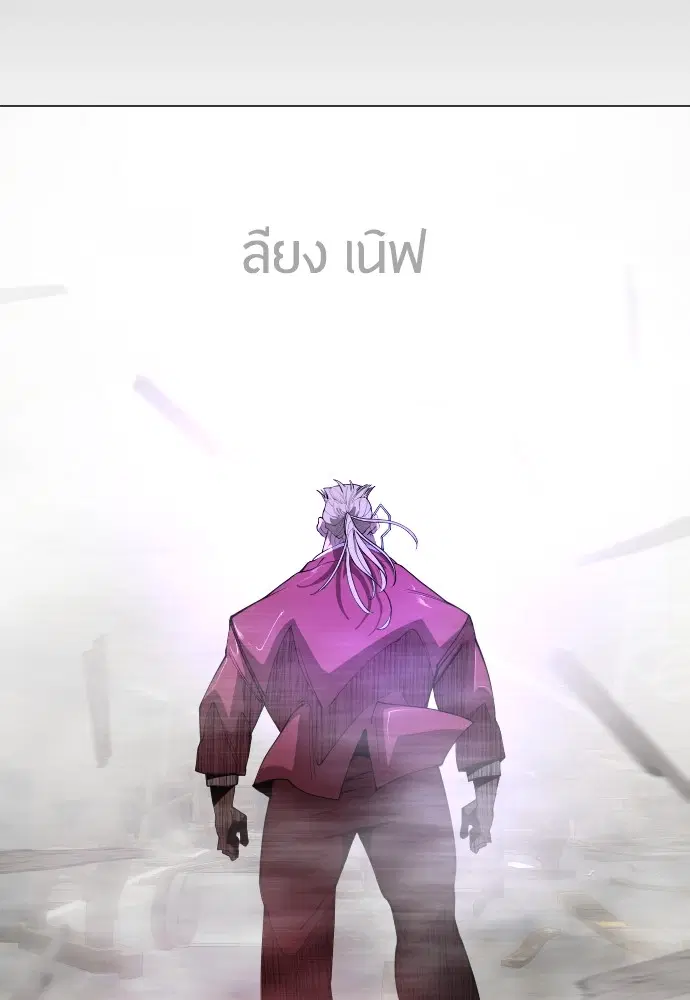 Superhuman Era ตอนที่ 169 หน้า 171
