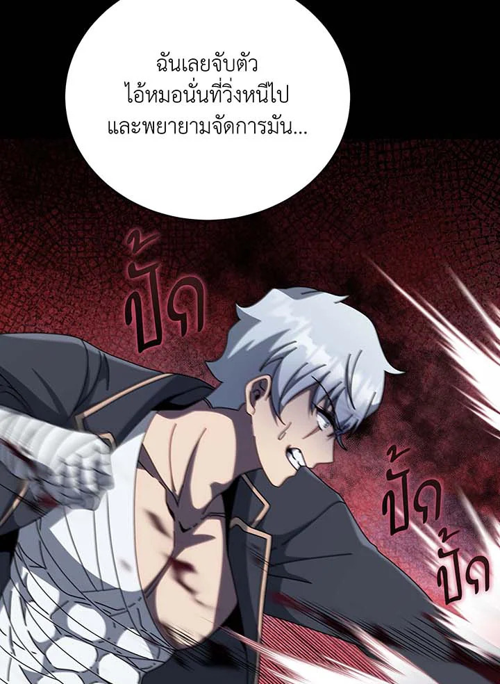 Necromancer Academy’s Genius Summoner ตอนที่ 136 หน้า 109