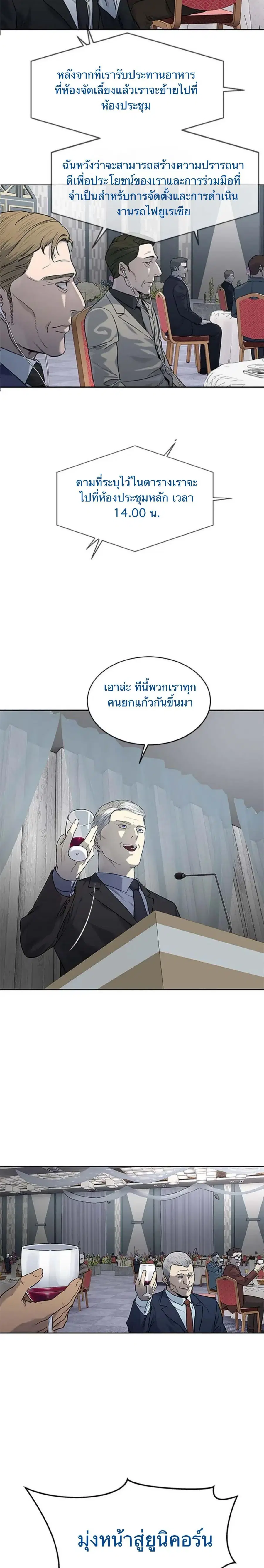 God of Blackfield ตอนที่ 194 หน้า 9