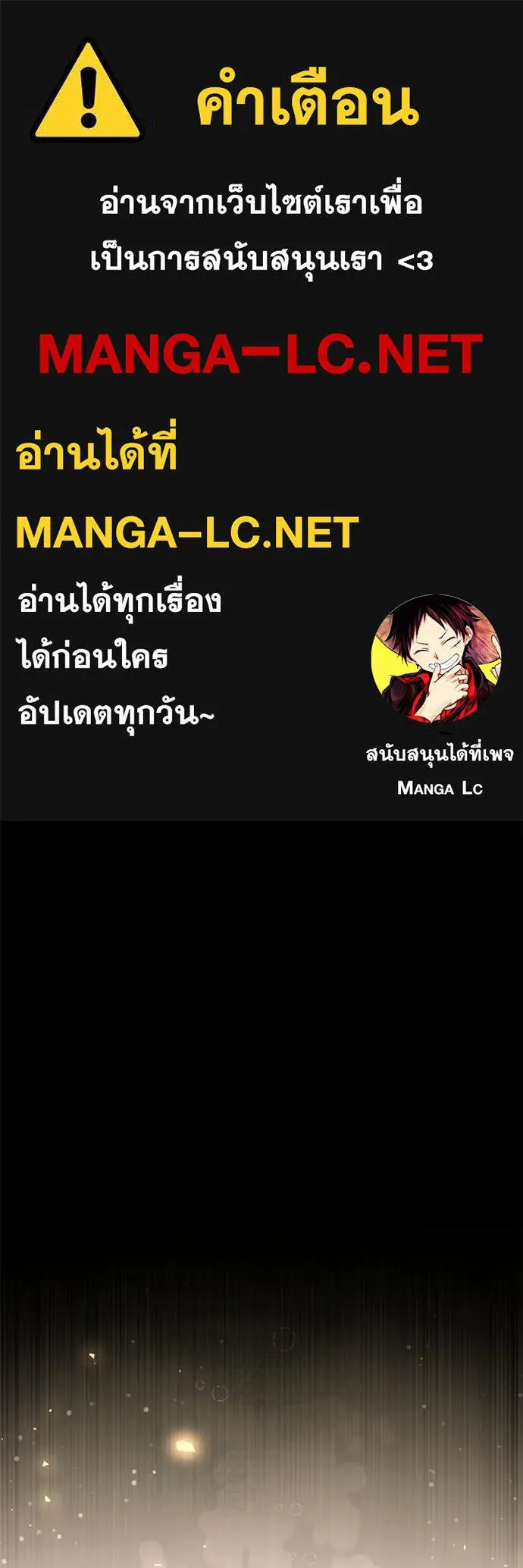 Terminally-Ill Genius Dark Knight อัศวินดำล่าท้าเวลา ตอนที่ 107 หน้า 1