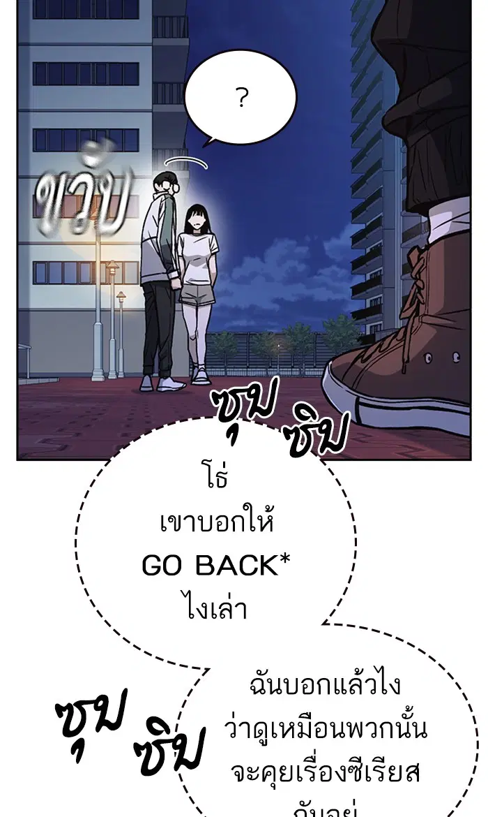 Study Group ตอนที่ 163 หน้า 35