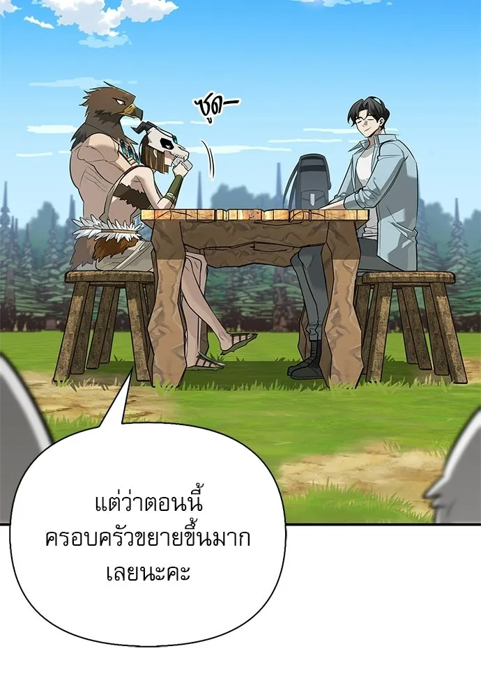 S-Class Hunter Heals with Monsters ฮันเตอร์ ระดับแกร่งกับฟาร์มมอนสเตอร์สุดป่วน ตอนที่ 45 หน้า 7
