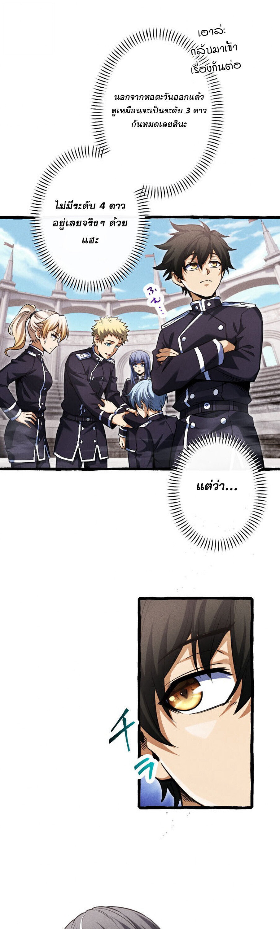 Reincarnates as His Descendant 1000 Years Later ตอนที่ 21 หน้า 11