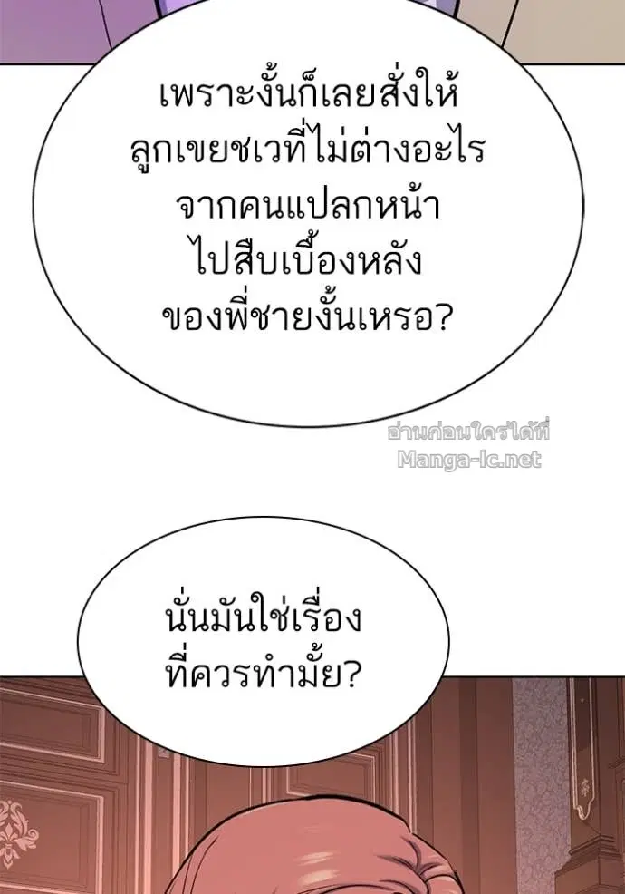 Reborn Rich ตอนที่ 127 หน้า 74