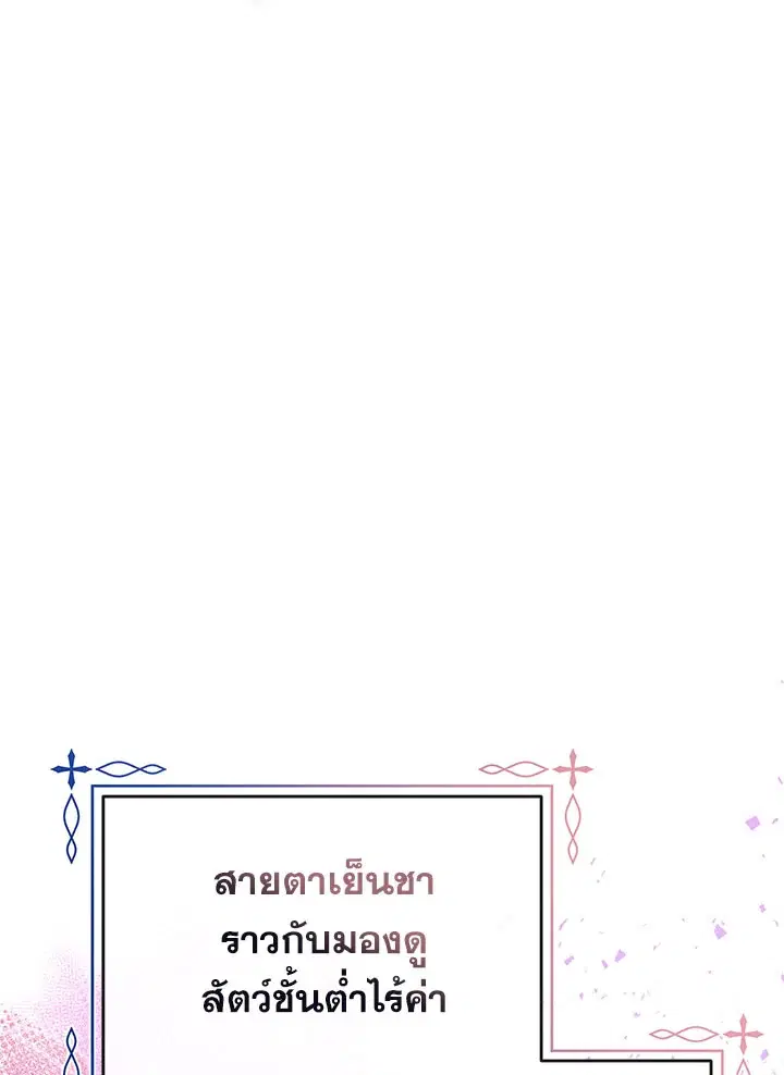 Can We Become a Family? ตอนที่ 31 หน้า 19