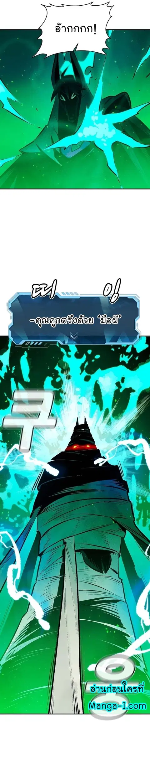 The Lone Necromancer ตอนที่ 98 หน้า 32