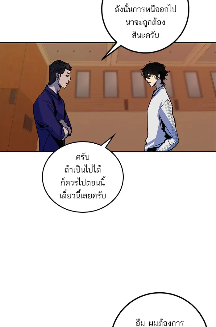 Return to Player ตอนที่ 7 หน้า 45