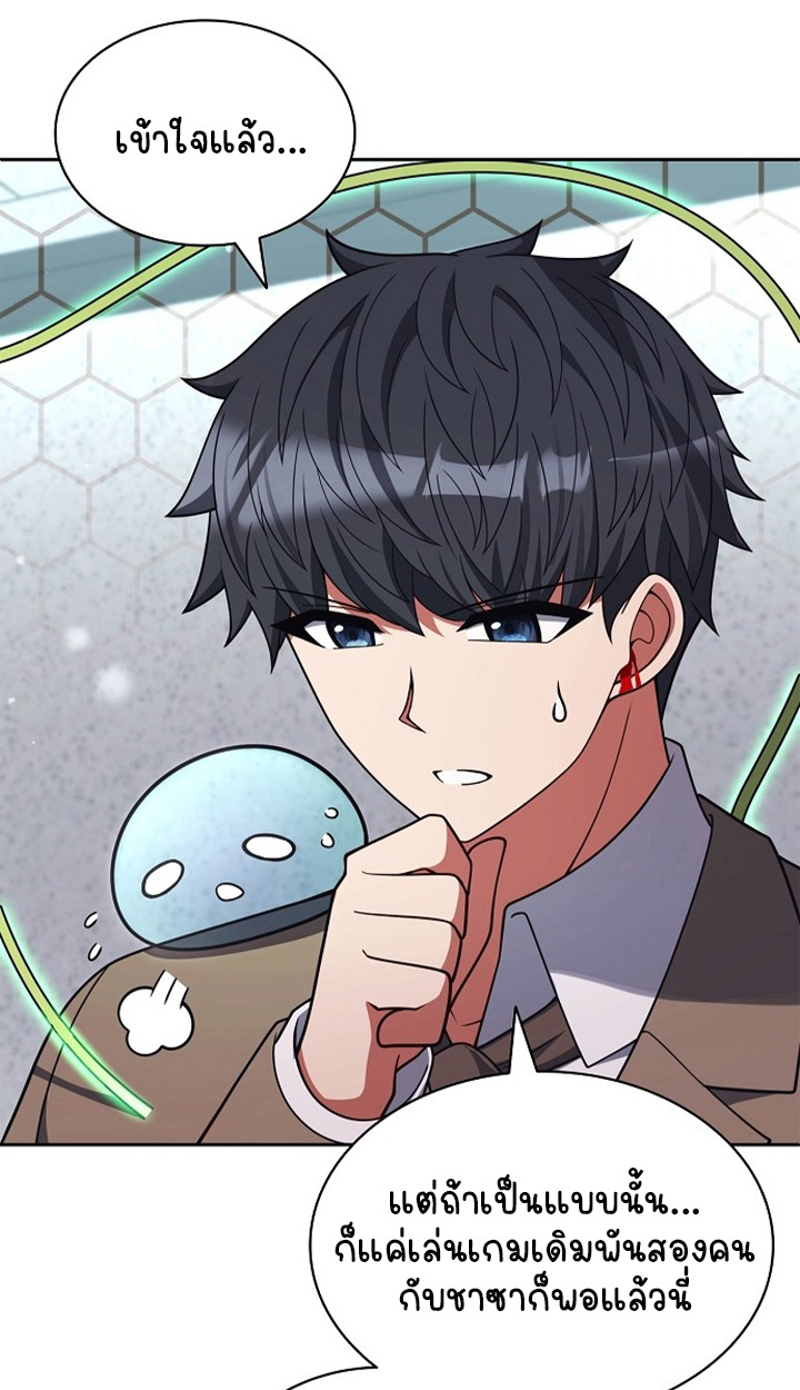 Part-Time Grim Reaper ตอนที่ 37 หน้า 93