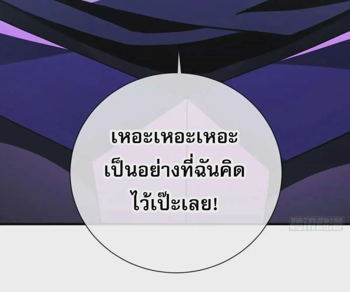 The Lord of Wheel of Destiny ตอนที่ 93 หน้า 24