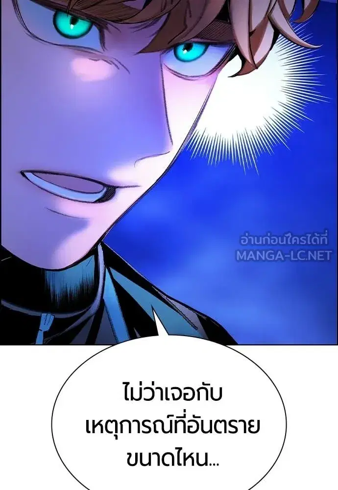 Jungle Juice ตอนที่ 183 หน้า 92