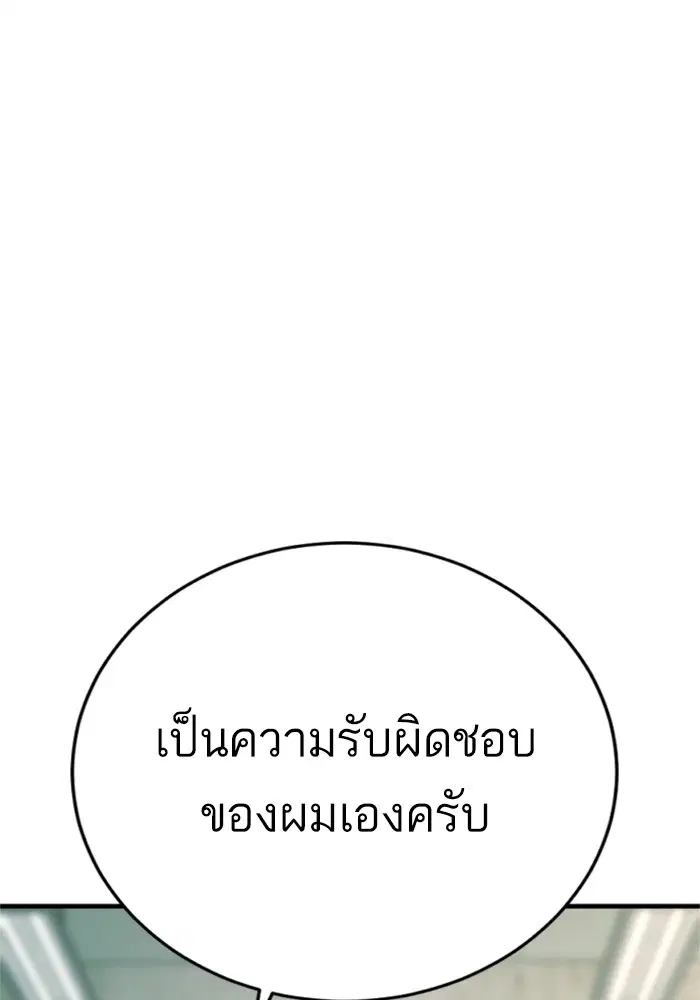 Manager Kim ตอนที่ 123 หน้า 107