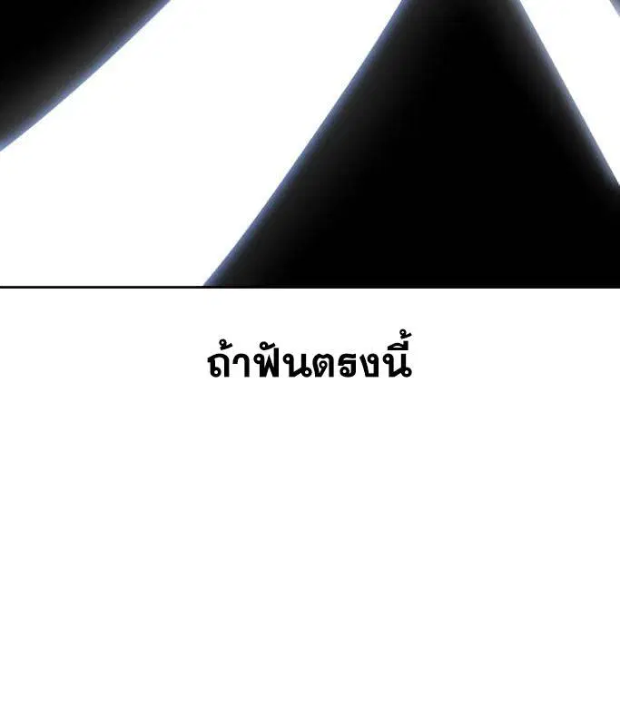 The Boy of Death ตอนที่ 152 หน้า 158