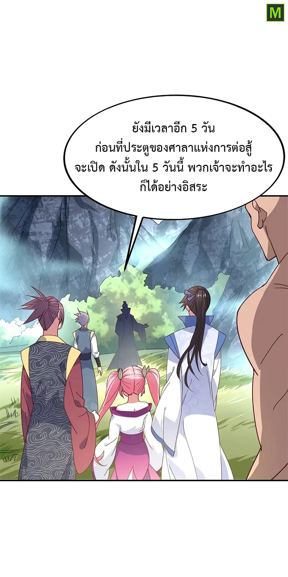 Peerless Battle Spirit ตอนที่ 135 หน้า 10