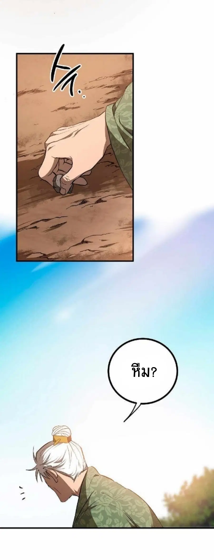 Path of the Shaman ตอนที่ 78 หน้า 60