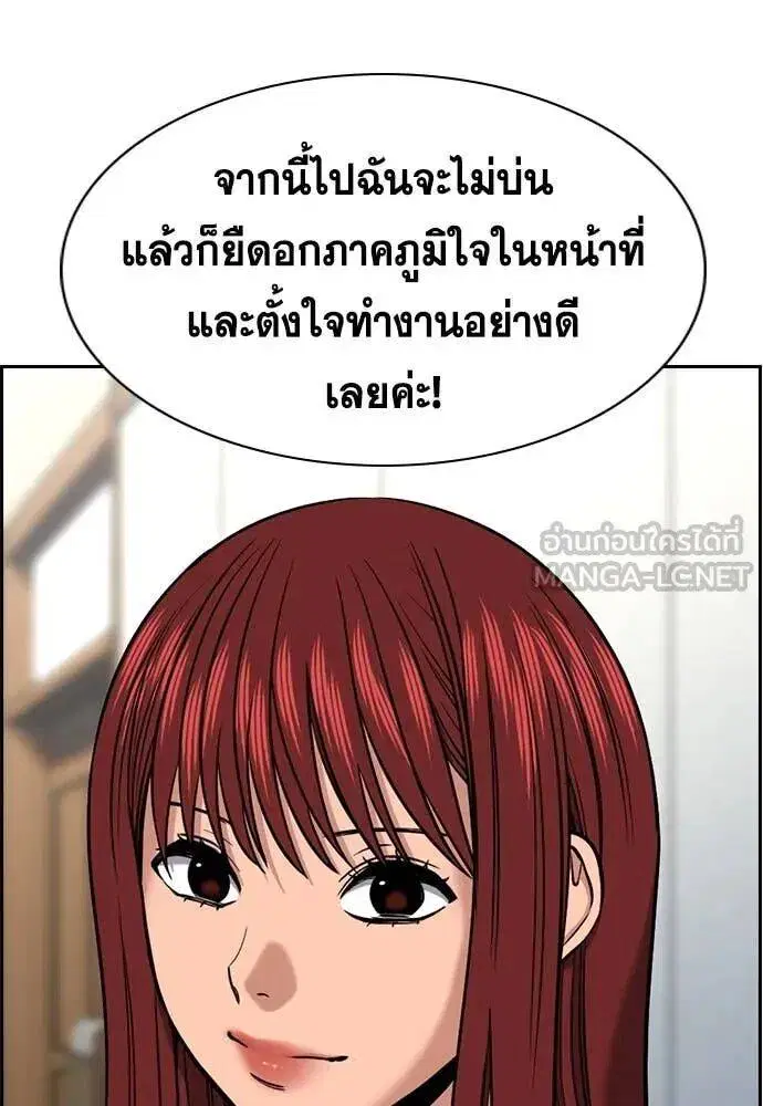 True Education ตอนที่ 213 หน้า 93