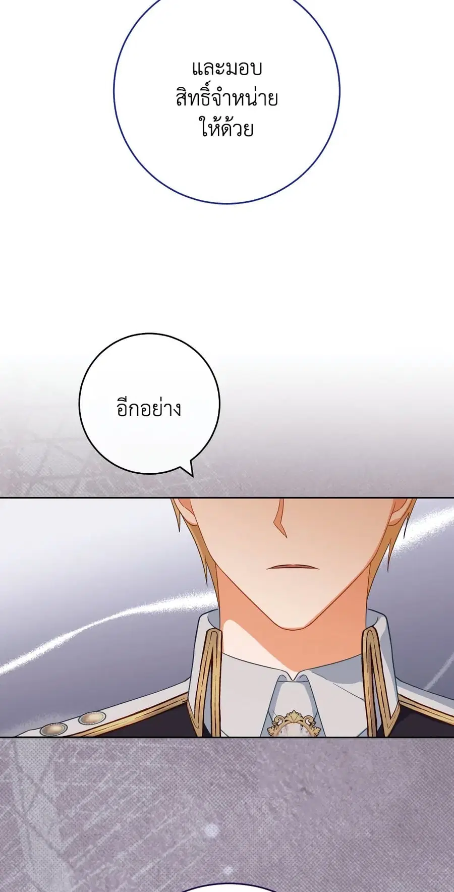 The Young Lady Is a Royal Chef ตอนที่ 102 หน้า 51