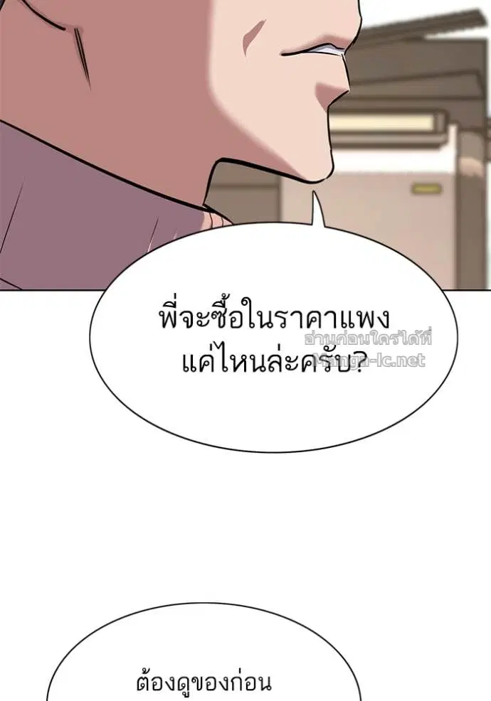 Reborn Rich ตอนที่ 137 หน้า 129