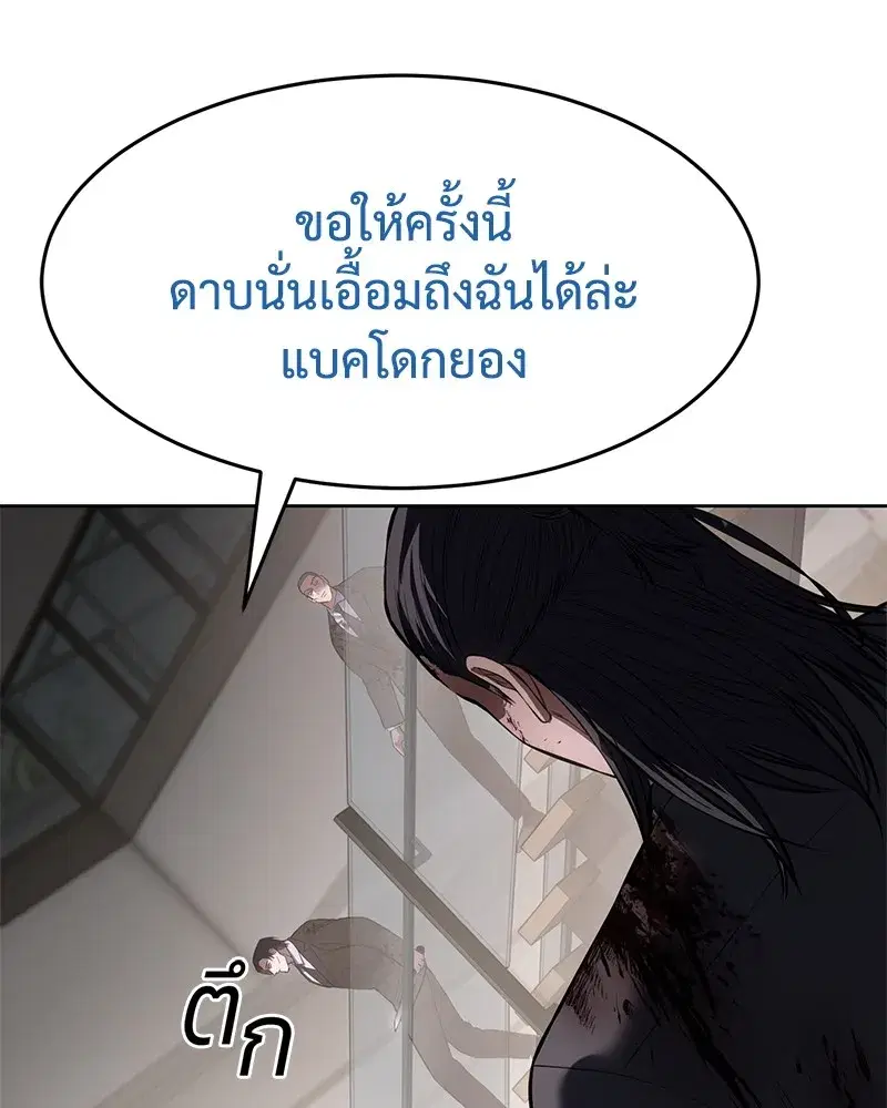 Baek XX ตอนที่ 97 หน้า 10