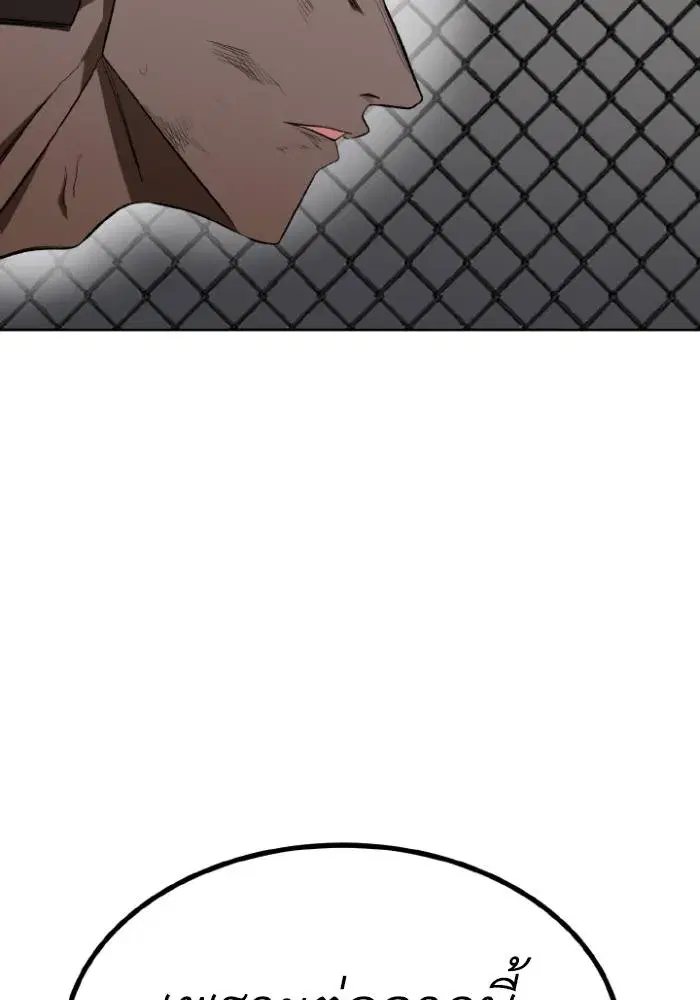 King of the Octagon ตอนที่ 112 หน้า 97