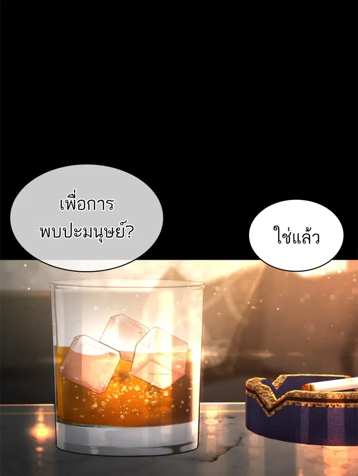 How to Fight ตอนที่ 132 หน้า 121