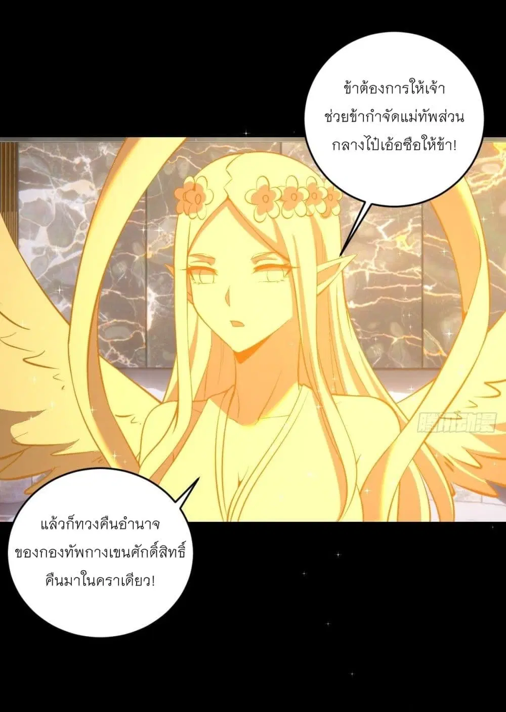 King Star Emperor ตอนที่ 222 หน้า 31