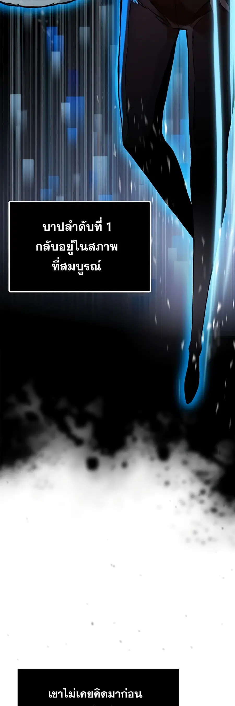 Past Life Returner ตอนที่ 1 หน้า 37