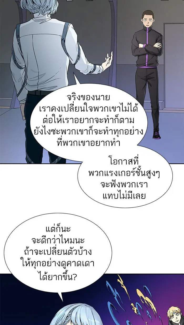 Tower of God ตอนที่ 486 หน้า 77