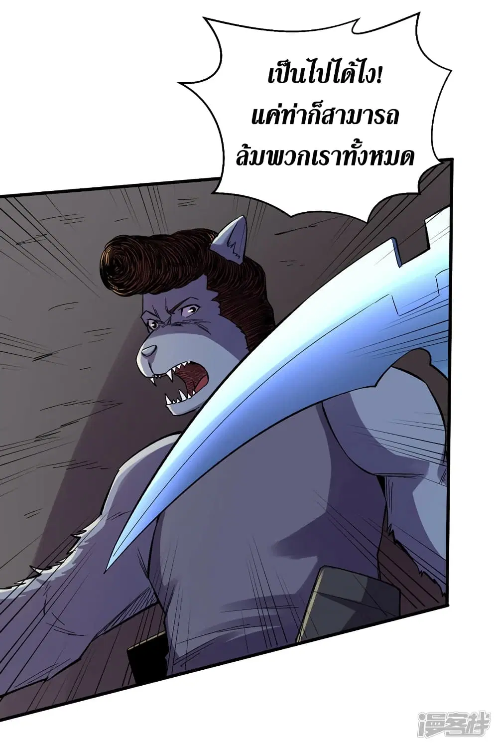 The Last Hero ตอนที่ 94 หน้า 19