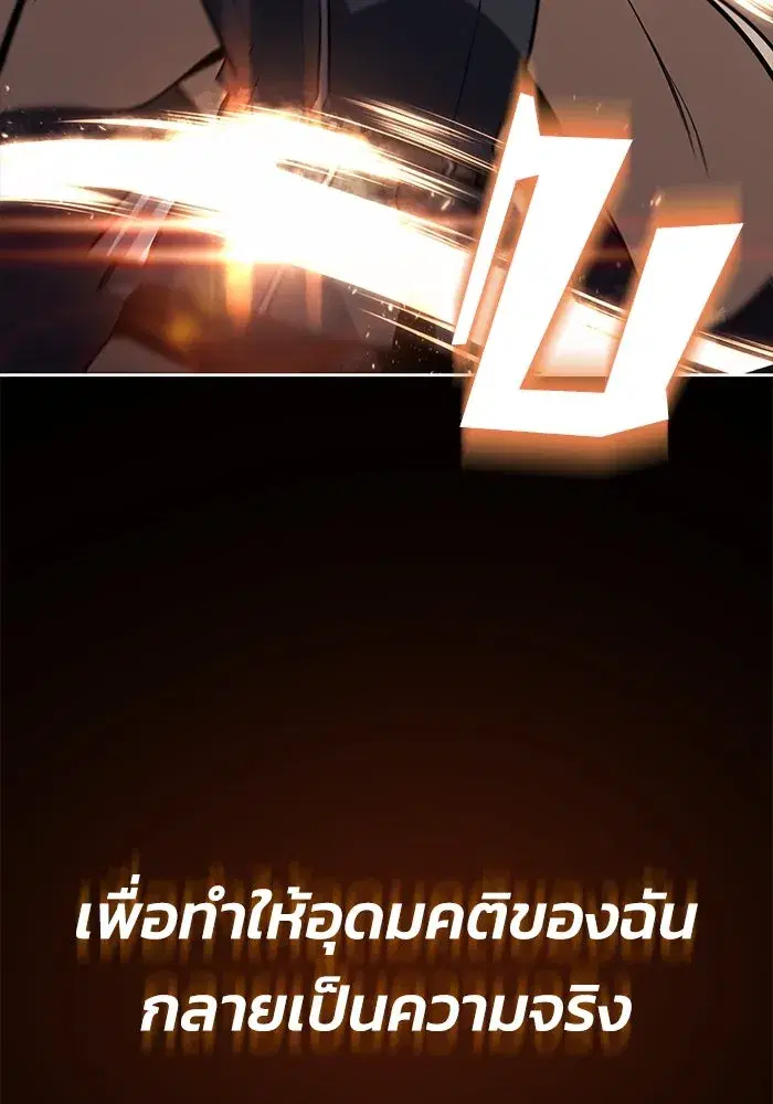 The Lazy Lord Masters the Sword ตอนที่ 92 หน้า 61