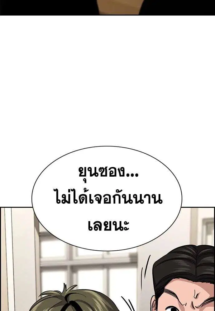 True Education ตอนที่ 254 หน้า 70