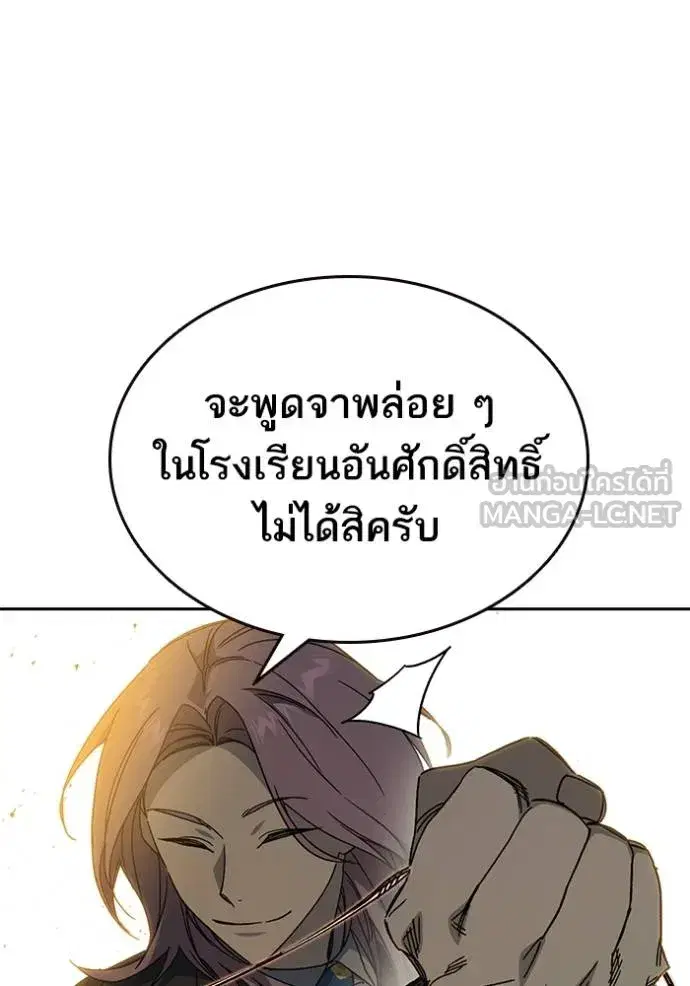 Study Group ตอนที่ 271 หน้า 119