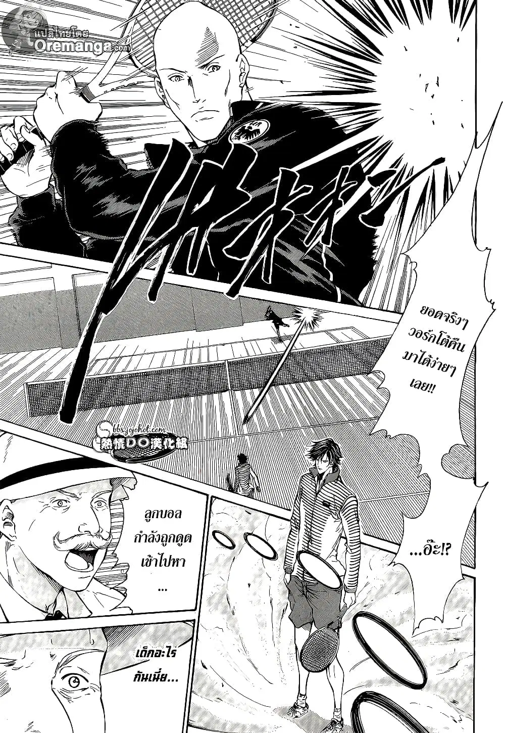 New Prince of Tennis ตอนที่ 135 หน้า 11