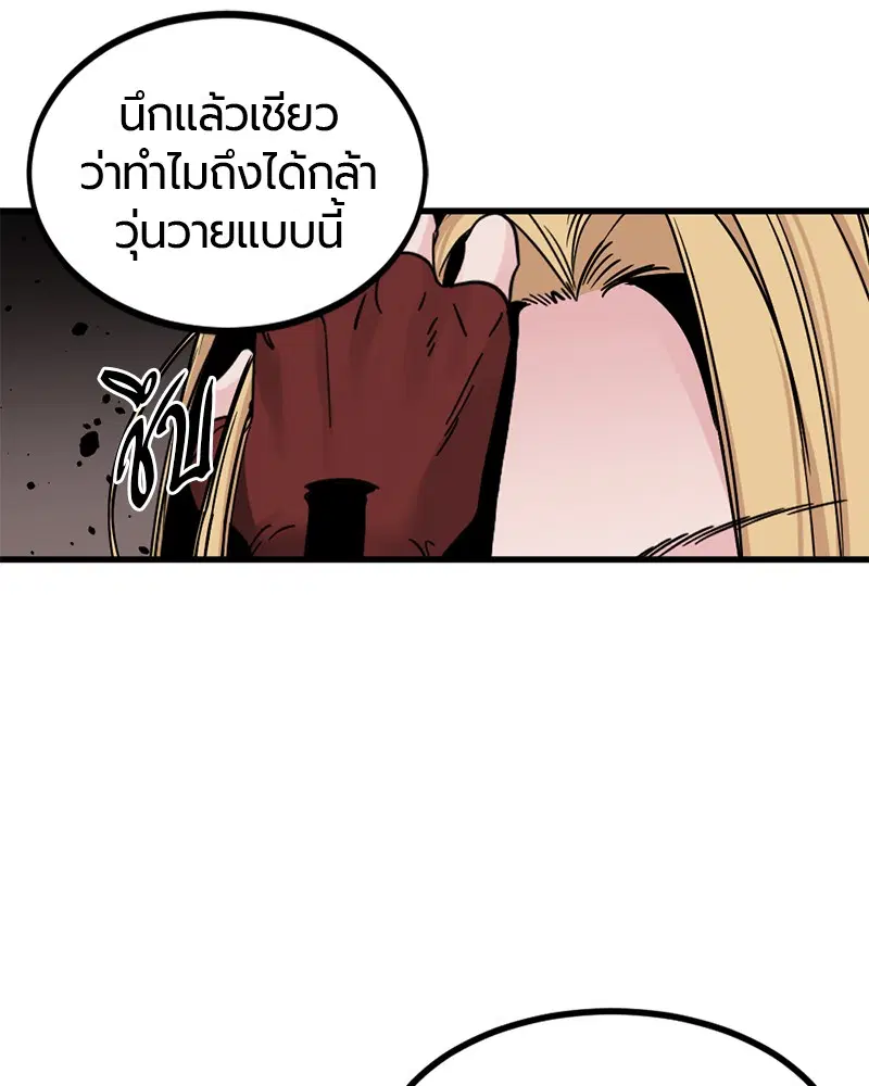 HERO KILLER ตอนที่ 28 หน้า 93