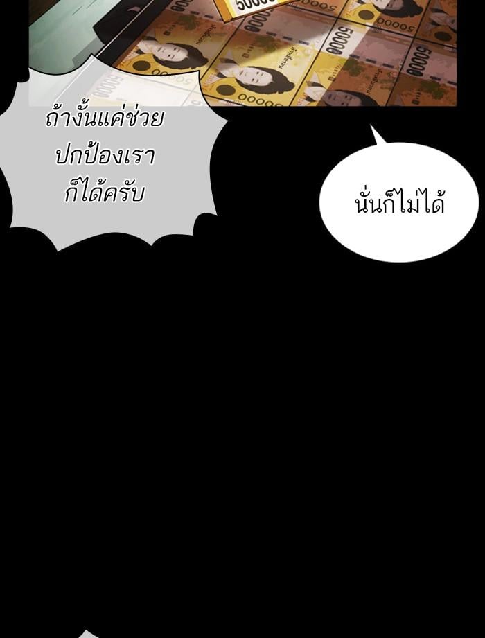 Lookism ตอนที่ 392 หน้า 103