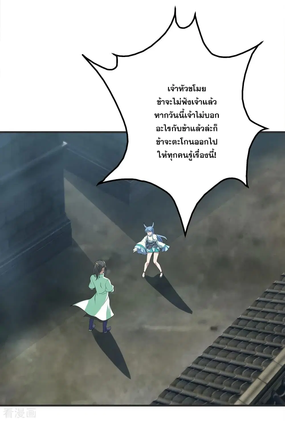 Matchless Emperor ตอนที่ 68 หน้า 6