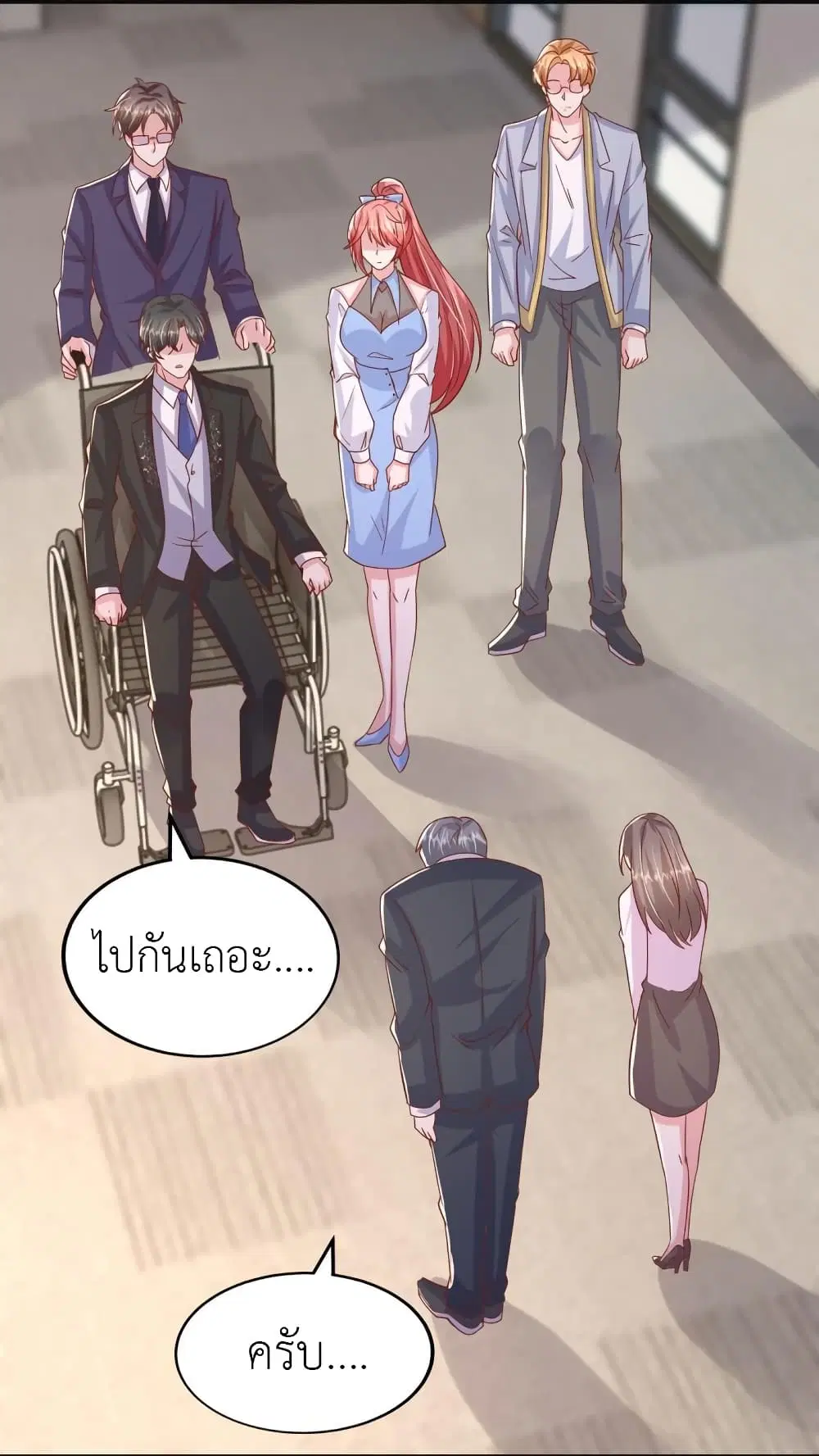 The Big Guy calls me Little Ancestor ตอนที่ 149 หน้า 16