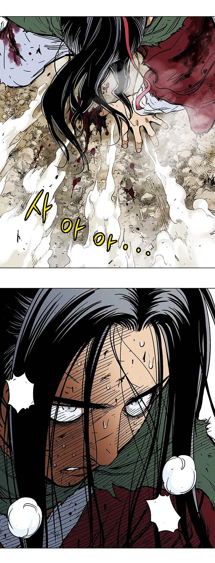 Gosu ตอนที่ 163 หน้า 22