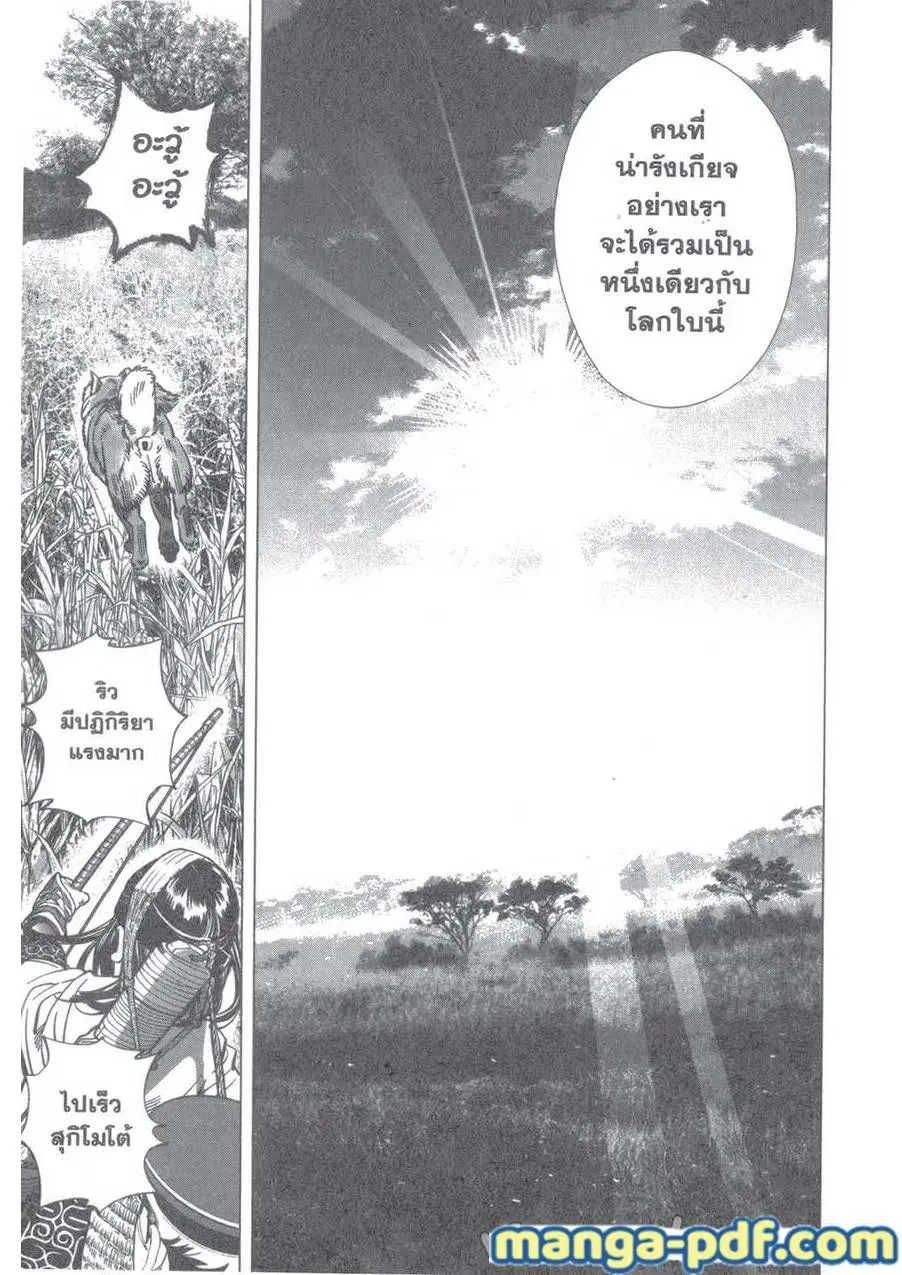 Golden Kamuy ตอนที่ 112 หน้า 7