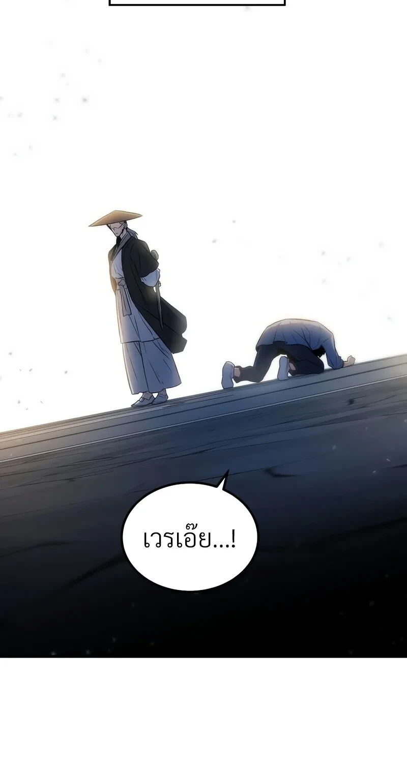 The Hero Returns ตอนที่ 140 หน้า 25