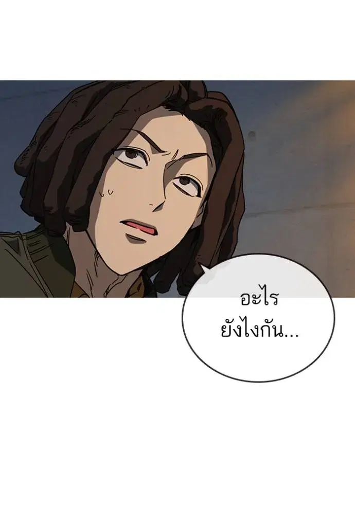 Study Group ตอนที่ 264 หน้า 107