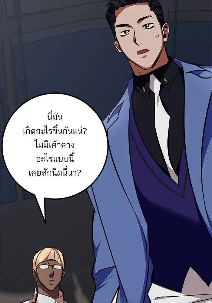 Return to Player ตอนที่ 155 หน้า 80