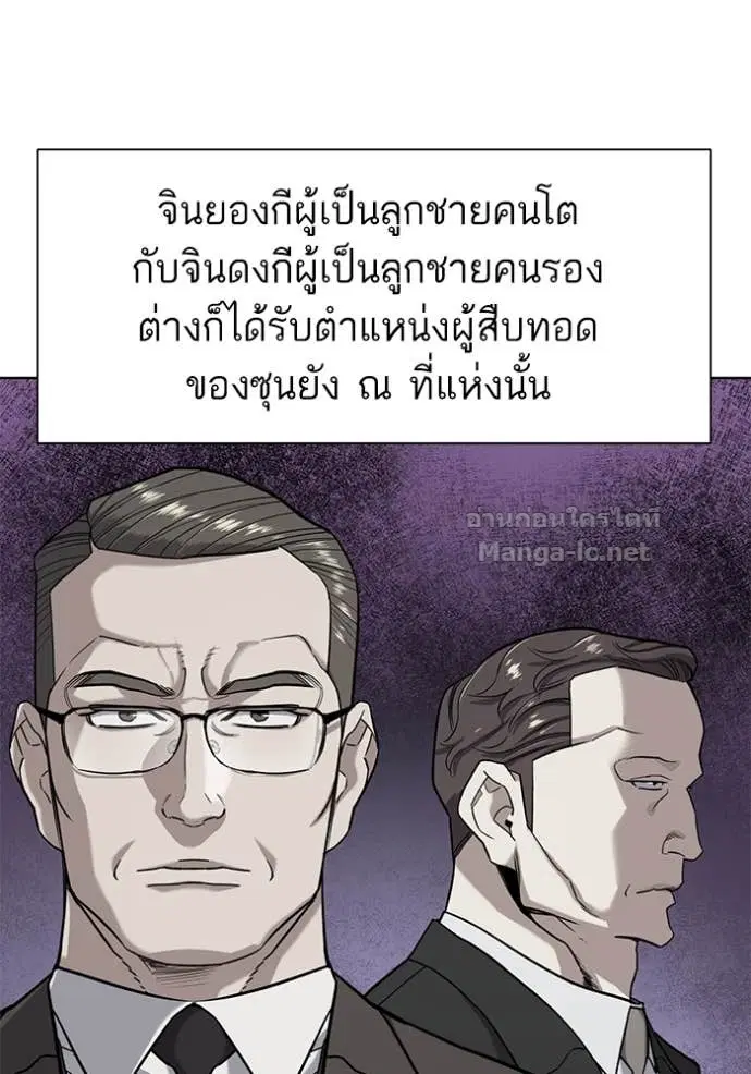 Reborn Rich ตอนที่ 69 หน้า 20