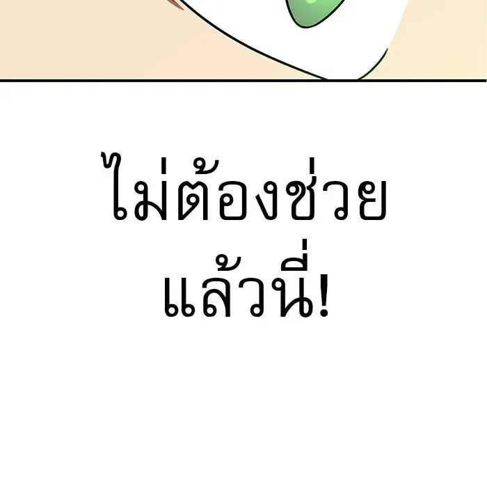 Double Click ตอนที่ 93 หน้า 145